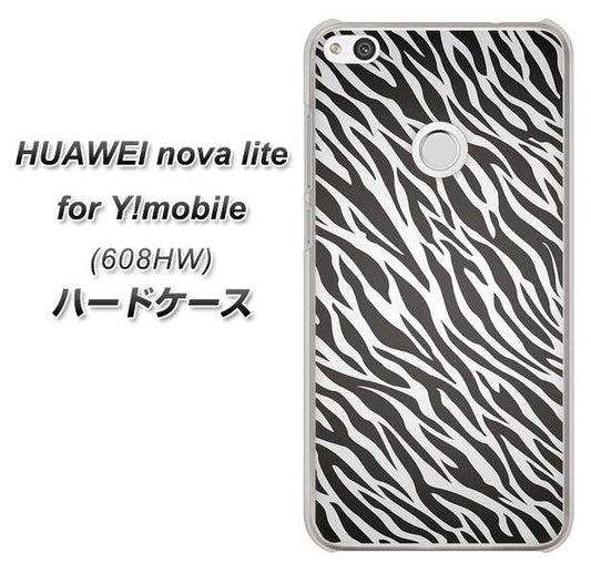 HUAWEI nova lite for Y!mobile 608HW 高画質仕上げ 背面印刷 ハードケース【1057 デザインゼブラ（GL）】