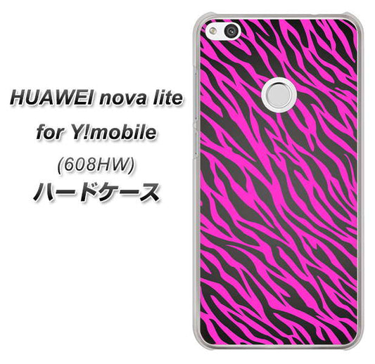 HUAWEI nova lite for Y!mobile 608HW 高画質仕上げ 背面印刷 ハードケース【1058 デザインゼブラ（PU）】