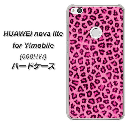 HUAWEI nova lite for Y!mobile 608HW 高画質仕上げ 背面印刷 ハードケース【1066 ヒョウ柄ベーシックSピンク】
