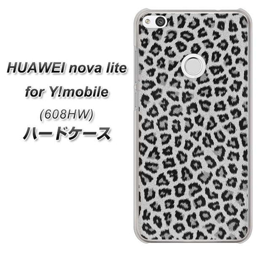 HUAWEI nova lite for Y!mobile 608HW 高画質仕上げ 背面印刷 ハードケース【1068 ヒョウ柄ベーシックSグレー】
