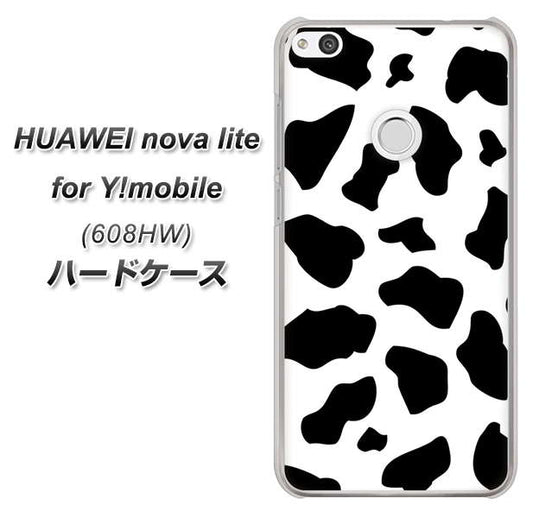 HUAWEI nova lite for Y!mobile 608HW 高画質仕上げ 背面印刷 ハードケース【1070 ダルメシアン（WH）】