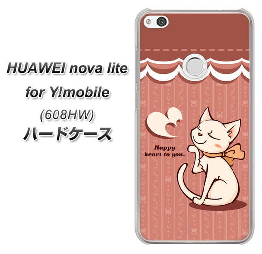 HUAWEI nova lite for Y!mobile 608HW 高画質仕上げ 背面印刷 ハードケース【1102 ネコの投げキッス】