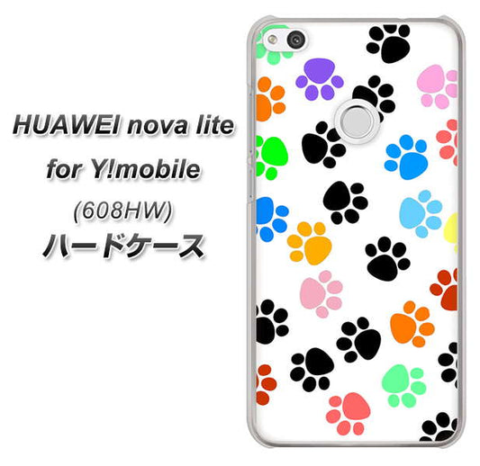HUAWEI nova lite for Y!mobile 608HW 高画質仕上げ 背面印刷 ハードケース【1108 あしあとカラフル】