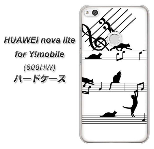 HUAWEI nova lite for Y!mobile 608HW 高画質仕上げ 背面印刷 ハードケース【1112 音符とじゃれるネコ2】