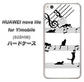 HUAWEI nova lite for Y!mobile 608HW 高画質仕上げ 背面印刷 ハードケース【1112 音符とじゃれるネコ2】