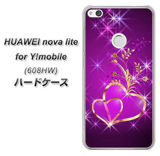 HUAWEI nova lite for Y!mobile 608HW 高画質仕上げ 背面印刷 ハードケース【1139 舞い降りるハート】