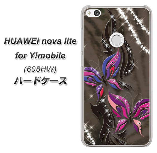 HUAWEI nova lite for Y!mobile 608HW 高画質仕上げ 背面印刷 ハードケース【1164 キラめくストーンと蝶】