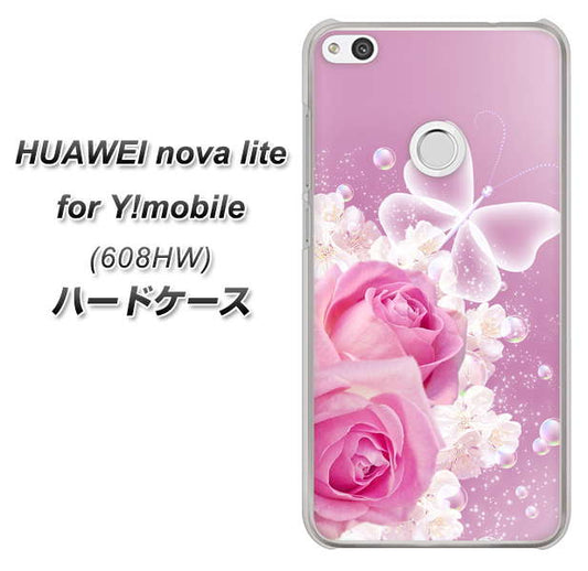 HUAWEI nova lite for Y!mobile 608HW 高画質仕上げ 背面印刷 ハードケース【1166 ローズロマンス】