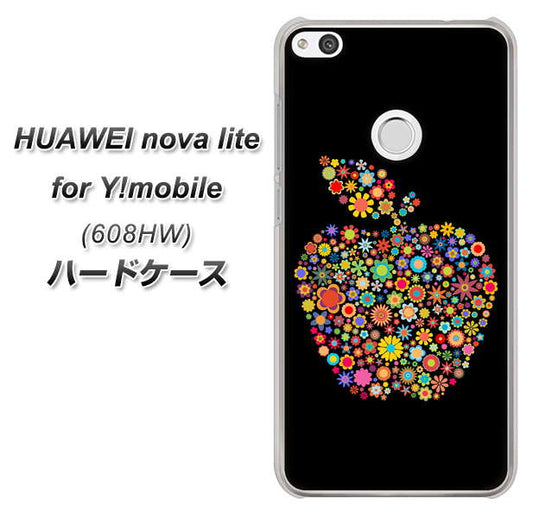 HUAWEI nova lite for Y!mobile 608HW 高画質仕上げ 背面印刷 ハードケース【1195 カラフルアップル】