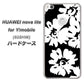 HUAWEI nova lite for Y!mobile 608HW 高画質仕上げ 背面印刷 ハードケース【1215 モダンフラワー】