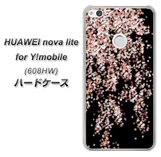 HUAWEI nova lite for Y!mobile 608HW 高画質仕上げ 背面印刷 ハードケース【1244 しだれ桜】