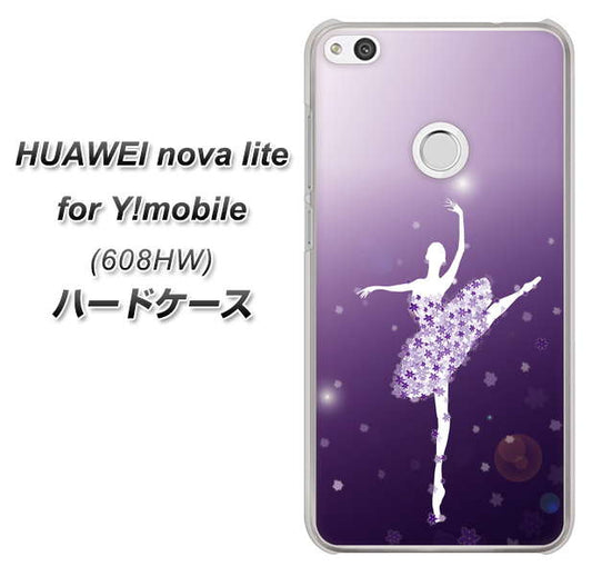HUAWEI nova lite for Y!mobile 608HW 高画質仕上げ 背面印刷 ハードケース【1256 バレリーナ】