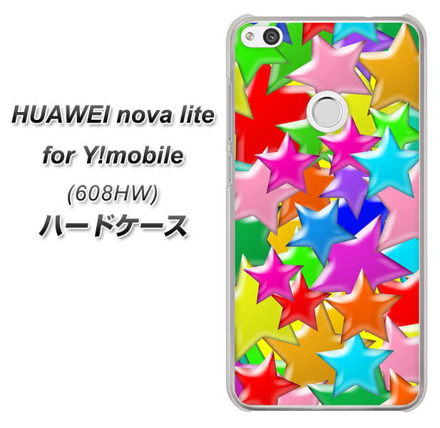 HUAWEI nova lite for Y!mobile 608HW 高画質仕上げ 背面印刷 ハードケース【1293 ランダムスター】