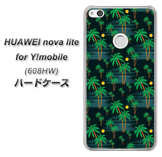 HUAWEI nova lite for Y!mobile 608HW 高画質仕上げ 背面印刷 ハードケース【1315 月夜とヤシ】