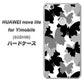HUAWEI nova lite for Y!mobile 608HW 高画質仕上げ 背面印刷 ハードケース【1336 夜の蝶】