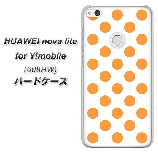 HUAWEI nova lite for Y!mobile 608HW 高画質仕上げ 背面印刷 ハードケース【1349 シンプルビッグオレンジ白】