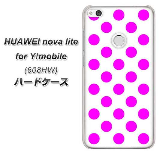 HUAWEI nova lite for Y!mobile 608HW 高画質仕上げ 背面印刷 ハードケース【1351 シンプルビッグ紫白】