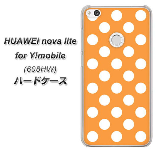 HUAWEI nova lite for Y!mobile 608HW 高画質仕上げ 背面印刷 ハードケース【1353 シンプルビッグ白オレンジ】