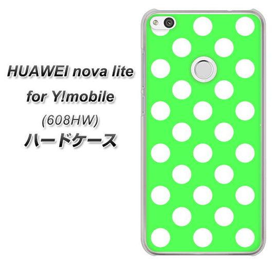 HUAWEI nova lite for Y!mobile 608HW 高画質仕上げ 背面印刷 ハードケース【1356 シンプルビッグ白緑】