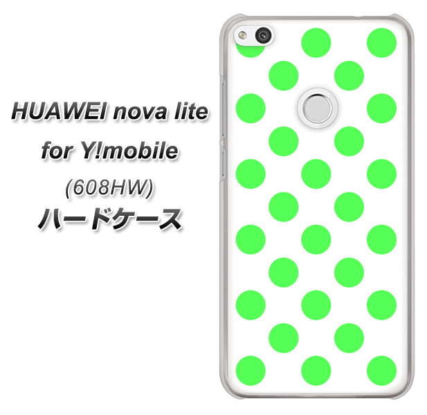 HUAWEI nova lite for Y!mobile 608HW 高画質仕上げ 背面印刷 ハードケース【1358 シンプルビッグ緑白】