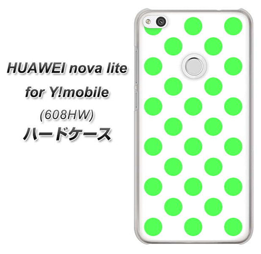 HUAWEI nova lite for Y!mobile 608HW 高画質仕上げ 背面印刷 ハードケース【1358 シンプルビッグ緑白】