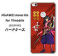 HUAWEI nova lite for Y!mobile 608HW 高画質仕上げ 背面印刷 ハードケース【AB807 真田幸村 イラストと家紋】