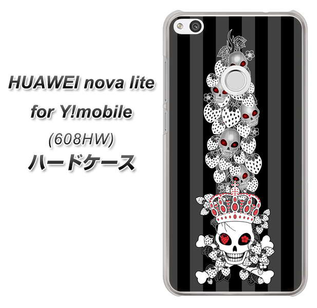 HUAWEI nova lite for Y!mobile 608HW 高画質仕上げ 背面印刷 ハードケース【AG802 苺骸骨王冠蔦（黒）】