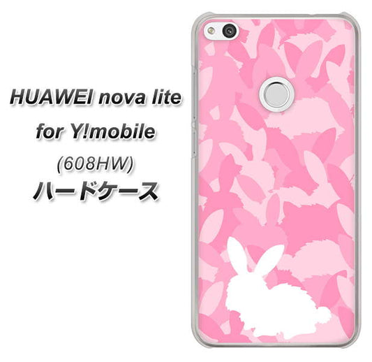 HUAWEI nova lite for Y!mobile 608HW 高画質仕上げ 背面印刷 ハードケース【AG804 うさぎ迷彩風（ピンク）】