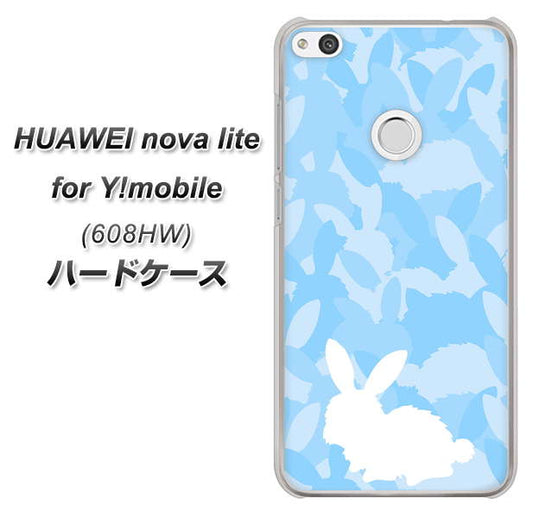 HUAWEI nova lite for Y!mobile 608HW 高画質仕上げ 背面印刷 ハードケース【AG805 うさぎ迷彩風（水色）】