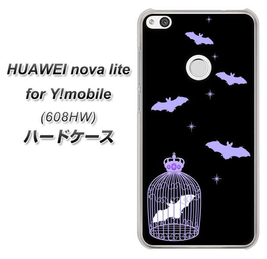 HUAWEI nova lite for Y!mobile 608HW 高画質仕上げ 背面印刷 ハードケース【AG810 こうもりの王冠鳥かご（黒×紫）】