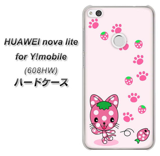 HUAWEI nova lite for Y!mobile 608HW 高画質仕上げ 背面印刷 ハードケース【AG819 イチゴ猫のにゃんベリー（ピンク）】