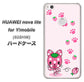 HUAWEI nova lite for Y!mobile 608HW 高画質仕上げ 背面印刷 ハードケース【AG819 イチゴ猫のにゃんベリー（ピンク）】