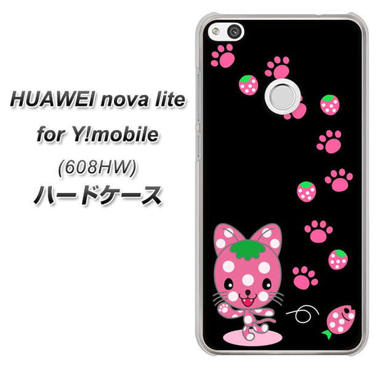 HUAWEI nova lite for Y!mobile 608HW 高画質仕上げ 背面印刷 ハードケース【AG820 イチゴ猫のにゃんベリー（黒）】