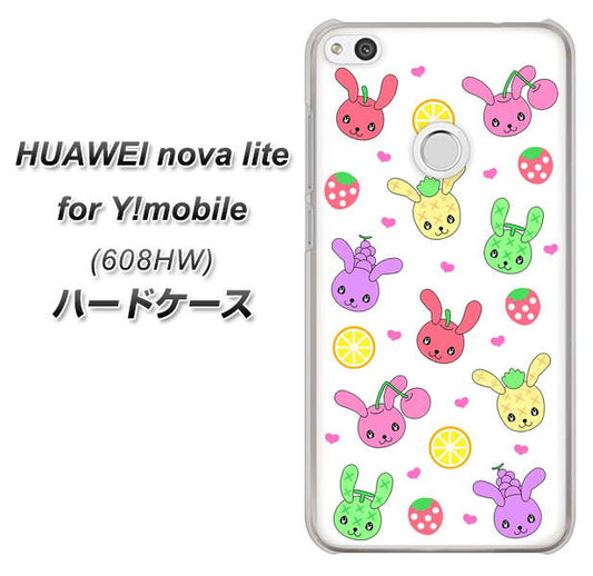 HUAWEI nova lite for Y!mobile 608HW 高画質仕上げ 背面印刷 ハードケース【AG826 フルーツうさぎのブルーラビッツ（白）】