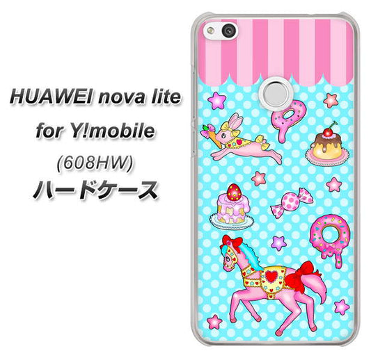 HUAWEI nova lite for Y!mobile 608HW 高画質仕上げ 背面印刷 ハードケース【AG828 メリーゴーランド（水色）】