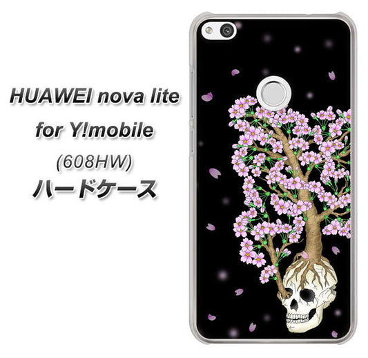 HUAWEI nova lite for Y!mobile 608HW 高画質仕上げ 背面印刷 ハードケース【AG829 骸骨桜（黒）】