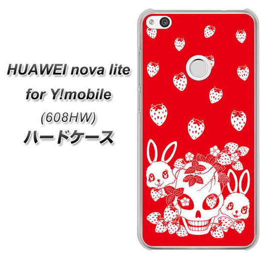 HUAWEI nova lite for Y!mobile 608HW 高画質仕上げ 背面印刷 ハードケース【AG838 苺兎（赤）】