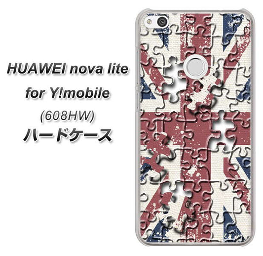 HUAWEI nova lite for Y!mobile 608HW 高画質仕上げ 背面印刷 ハードケース【EK803 ユニオンジャックパズル】