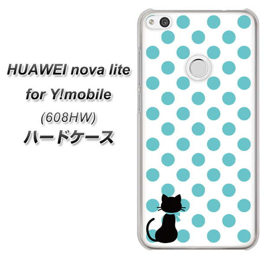 HUAWEI nova lite for Y!mobile 608HW 高画質仕上げ 背面印刷 ハードケース【EK809 ネコとシンプル ライトブルー】