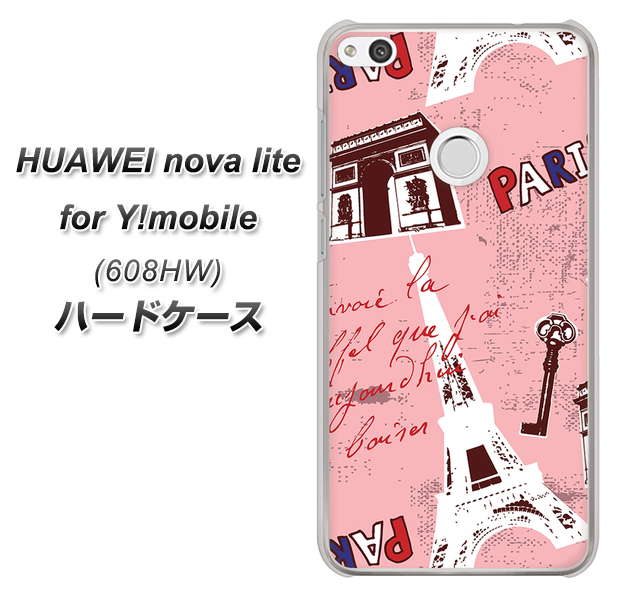 HUAWEI nova lite for Y!mobile 608HW 高画質仕上げ 背面印刷 ハードケース【EK813 ビューティフルパリレッド】