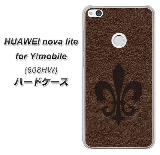 HUAWEI nova lite for Y!mobile 608HW 高画質仕上げ 背面印刷 ハードケース【EK823  レザー風ユリ】