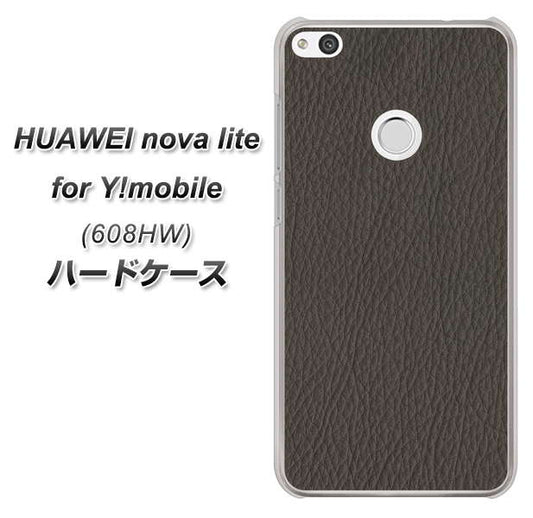 HUAWEI nova lite for Y!mobile 608HW 高画質仕上げ 背面印刷 ハードケース【EK851  レザー風グレー】
