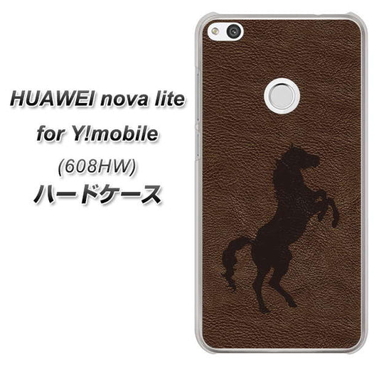 HUAWEI nova lite for Y!mobile 608HW 高画質仕上げ 背面印刷 ハードケース【EK861  レザー風馬】