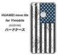 HUAWEI nova lite for Y!mobile 608HW 高画質仕上げ 背面印刷 ハードケース【EK864 アメリカンフラッグビンテージ】
