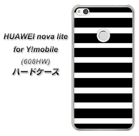 HUAWEI nova lite for Y!mobile 608HW 高画質仕上げ 背面印刷 ハードケース【EK879 ボーダーブラック（L）】