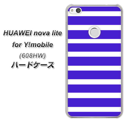 HUAWEI nova lite for Y!mobile 608HW 高画質仕上げ 背面印刷 ハードケース【EK880 ボーダーライトブルー】