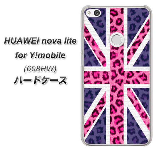 HUAWEI nova lite for Y!mobile 608HW 高画質仕上げ 背面印刷 ハードケース【EK893 ユニオンジャックヒョウ】