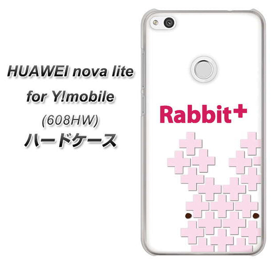 HUAWEI nova lite for Y!mobile 608HW 高画質仕上げ 背面印刷 ハードケース【IA802  Rabbit＋】