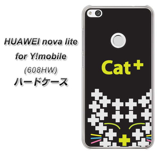 HUAWEI nova lite for Y!mobile 608HW 高画質仕上げ 背面印刷 ハードケース【IA807  Cat＋】