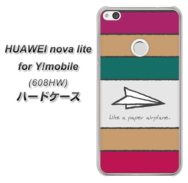 HUAWEI nova lite for Y!mobile 608HW 高画質仕上げ 背面印刷 ハードケース【IA809  かみひこうき】